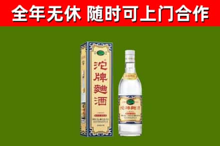 白银区烟酒回收80沱牌曲酒2.jpg