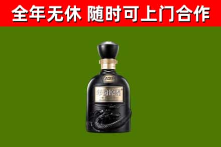 白银区烟酒回收古20酒.jpg