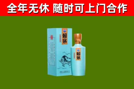 白银区烟酒回收纪念赖茅.jpg