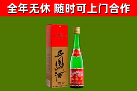 白银区烟酒回收西凤酒绿瓶.jpg