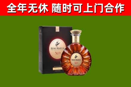 白银区烟酒回收人头马XO洋酒.jpg
