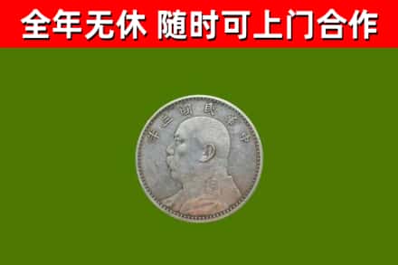 白银区烟酒回收袁大头.jpg